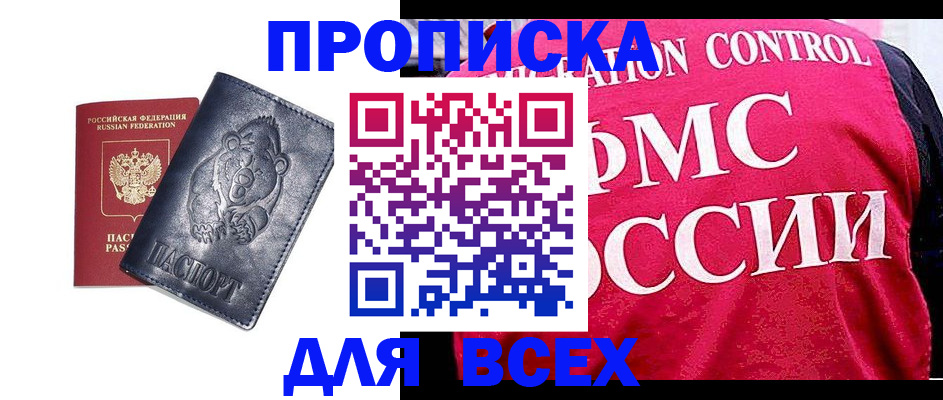 временная регистрация собственник в Уфе