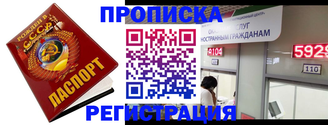 регистрация в Уфе